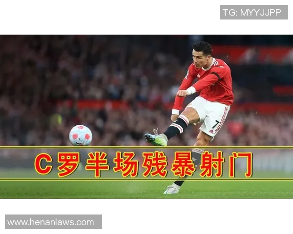 欧冠赛场惊现奇葩事件球迷闯入抢夺C罗球衣引发热议